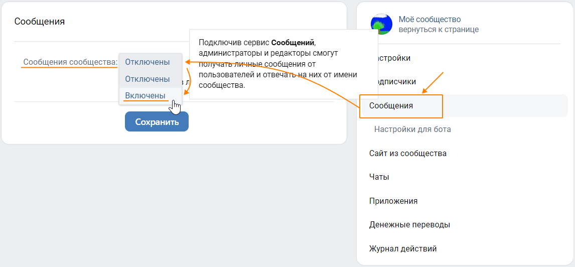 Enable messages in community settings