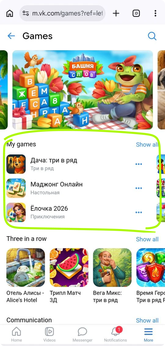"My games" collection example