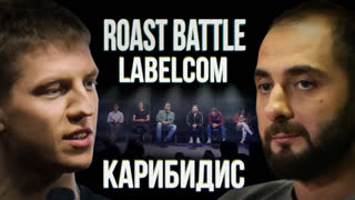 Roast Battle - Демис Карибидис x Алексей Щербаков | Roast Battle LC #8
