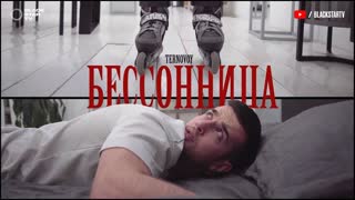 TERNOVOY (Терновой) - Бессонница (Премьера 2019)