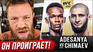 ДИКИЙ ПРОГНОЗ БОЙЦОВ UFC на бой - ЧИМАЕВ vs АДЕСАНЬЯ. РЕАКЦИЯ БОЙЦОВ. ПРЯМОЙ ЭФИР UFC. НОВОСТИ ММА