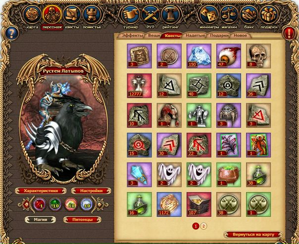 Рустэм Латыпов фото №9