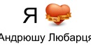 Альонушка Дідичук фотография #20 (источник - https://vk.com/id151235852)
