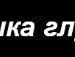 Іван Ліштван фотография #14 (источник - https://vk.com/id151253798)