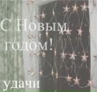 Фотография Махониной Ани