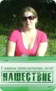 Фотография Семёновой Валентинки