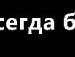 Ірина Сабадаш фотография #16 (источник - https://vk.com/id134127278)