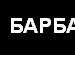 Віктор Іванов фотография #24 (источник - https://vk.com/id135580489)