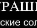 Ліля Бондарчук фотография #14 (источник - https://vk.com/id136339980)