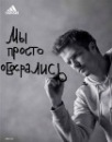Данил Стросов фотография #8 (источник - https://vk.com/id96597844)