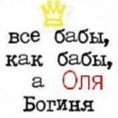 Фотография Щербаковой Оли