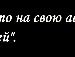 Іруся Купецька фотография #13 (источник - https://vk.com/id145818940)