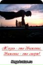 Женя Вакуліч фотография #10 (источник - https://vk.com/id112970987)