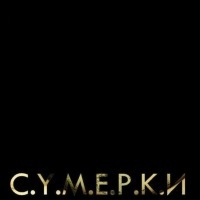 №17, Дмитрий Павловский, Ноябрьск №17, Дмитрий Павловский, Ноябрьск