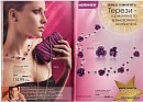 Avon_ Vinnitsa фотография #14 (источник - https://vk.com/id98214821)