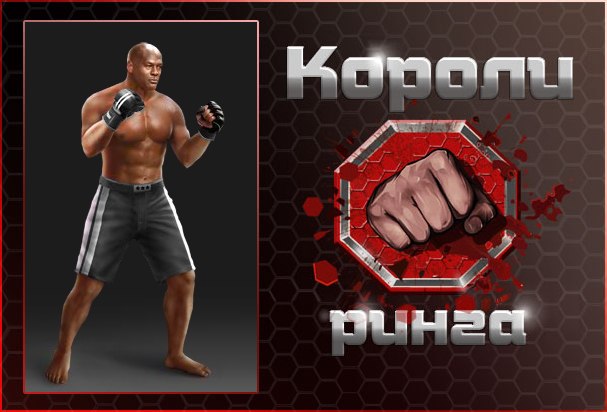 Король Ринга фотография #10