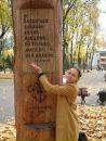 Фотография Белеванцевой Ирины