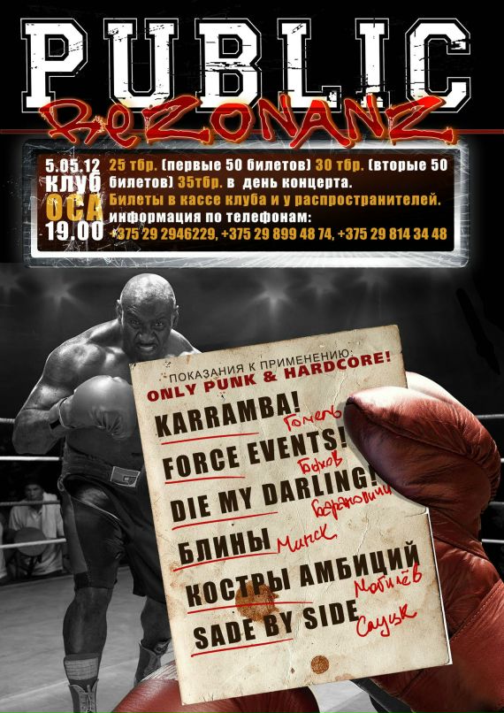 Force Events фотография #2