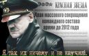 Виктор Чуб фотография #33 (источник - https://vk.com/id43676529)