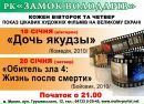 Замок Володарів фотография #43 (источник - https://vk.com/id106644064)