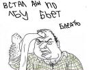 Віталік Бомк фотография #48 (источник - https://vk.com/id143751081)