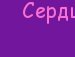 Люба Нємцова фотография #16 (источник - https://vk.com/id139476561)