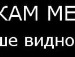 Артьом Корнійчук фотография #19 (источник - https://vk.com/id110746782)