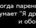 Влад Главіцький фотография #2 (источник - https://vk.com/id151168479)