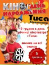 Оттіло Комарницький фотография #16 (источник - https://vk.com/id5344832)