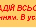 Марія Івасюк фотография #11 (источник - https://vk.com/id137669925)