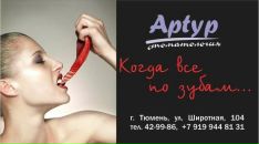 Фотография Шамцян Яна