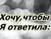Alyonka♥♥♥ Платинова фотография #42 (источник - https://vk.com/id156303958)