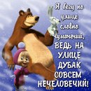 Максим Іванов фотография #32 (источник - https://vk.com/id158395911)