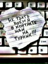 Ігор Гайдук фотография #17 (источник - https://vk.com/id116590716)