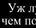Віталік Микита фотография #39 (источник - https://vk.com/id137134235)