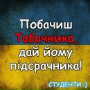 Міша Павлишин фотография #35 (источник - https://vk.com/id133423710)