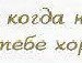 Лілія Журавська фотография #16 (источник - https://vk.com/id155177683)