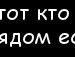 Анатолій Толдусов фотография #11 (источник - https://vk.com/id137133610)