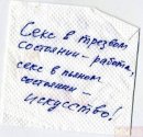 Вова Ільницький фотография #24 (источник - https://vk.com/id59632297)