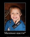Натусічка Мартиненко фотография #17 (источник - https://vk.com/id152742576)