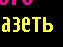 Іра Фрей фотография #19 (источник - https://vk.com/id138306563)