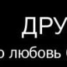Алинка Іванова фотография #28 (источник - https://vk.com/id164716353)