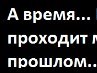 Руся Цапів фотография #9 (источник - https://vk.com/id87167099)