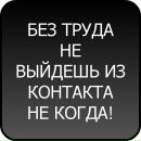 Міша Шкільний фотография #4 (источник - https://vk.com/id142636801)