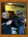 Міша Тирпак фотография #17 (источник - https://vk.com/id159585344)