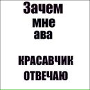 Андрюха Сапожніков фотография #46 (источник - https://vk.com/id214088154)