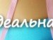 Юлюська Лімпак фотография #21 (источник - https://vk.com/id155029631)