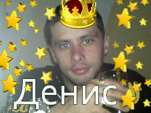 Денис Мышкин фото №12