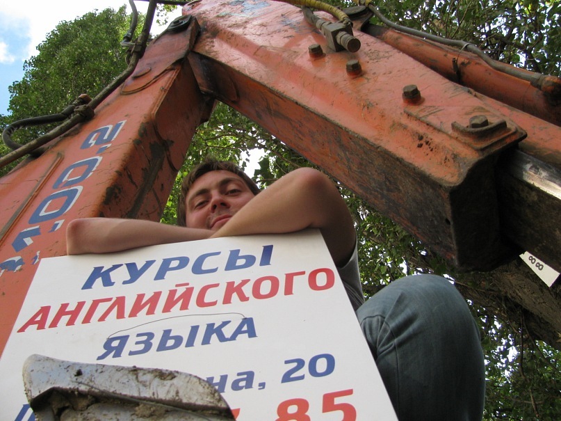 Иван Бычков фотография #4