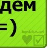 Міша Марчак фотография #48 (источник - https://vk.com/id141765453)
